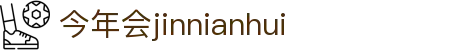 中国·金年会(金字招牌)诚信至上-JINNIANHUI
